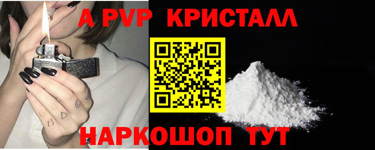 купить наркоту  Alpha PVP  Кострома  Альфа ПВП Соль  Вход с VPN  Alpha-PVP кристаллы  Alfa_PVP СК 
