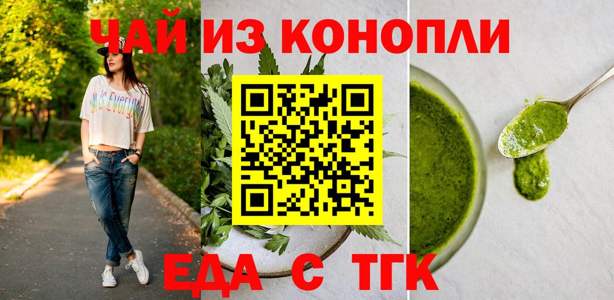 Кострома  Canna-Cookies конопля  Вход с VPN 