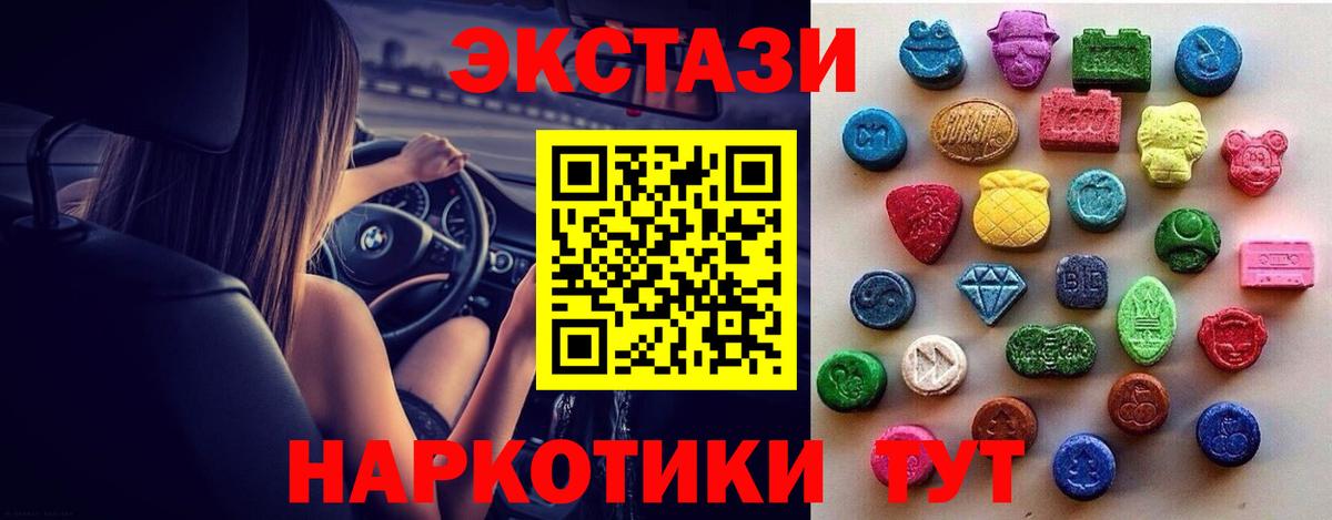 Кострома  ЭКСТАЗИ DUBAI  Экстази  Вход с VPN 