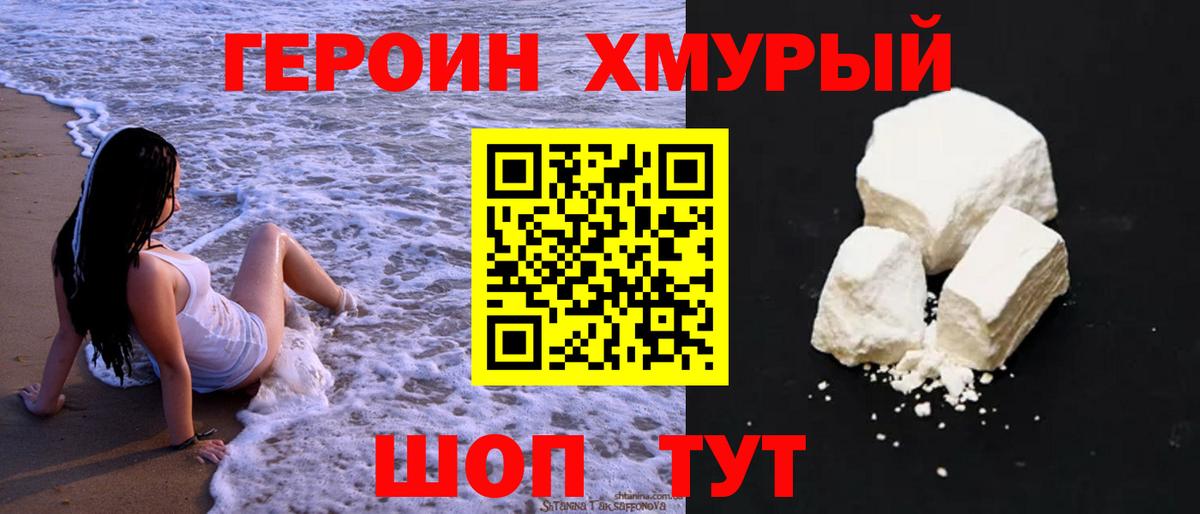 ГЕРОИН  ГЕРОИН афганец  Вход с VPN  Кострома 
