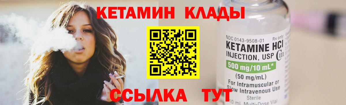Кетамин ketamine  Вход с VPN  КЕТАМИН ketamine  Кострома 