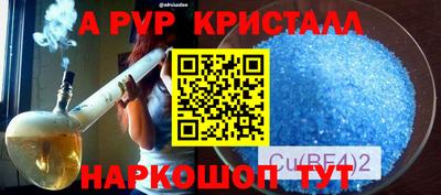 apvp Кинель