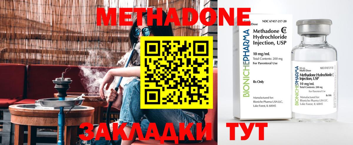 мега сайт  МЕТАДОН VHQ  Вход с VPN  Кострома 