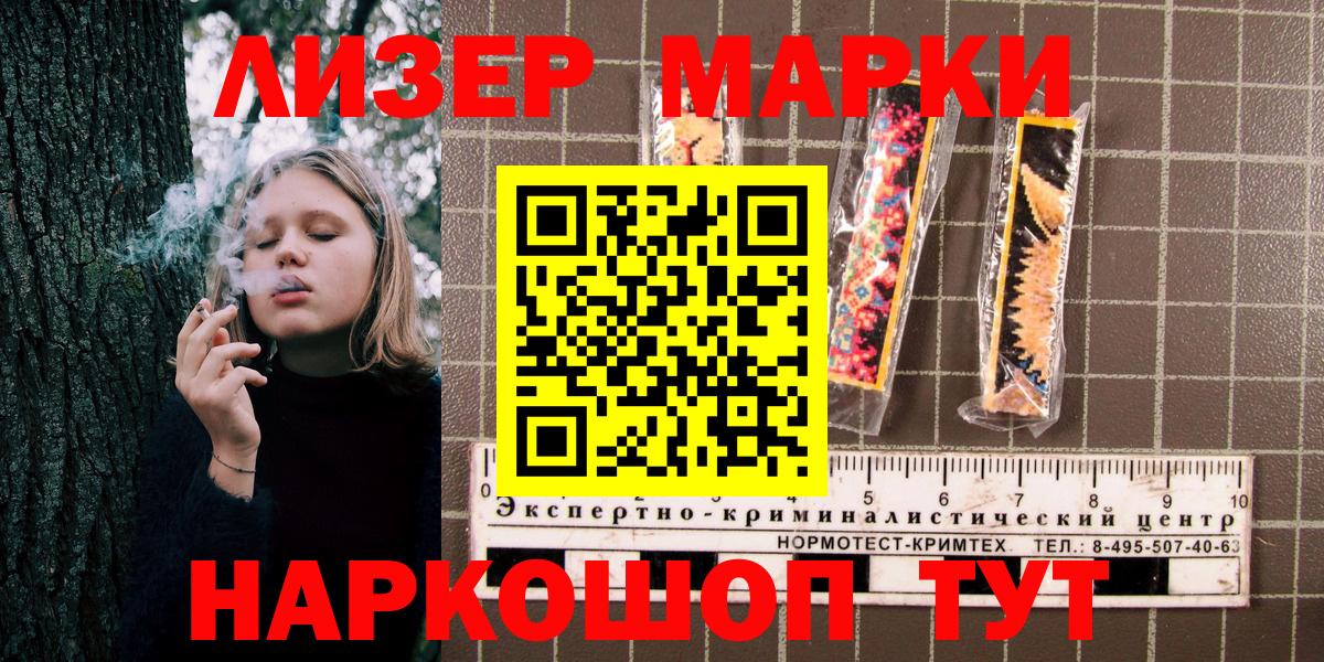 Наркотические марки 1,5мг Кострома