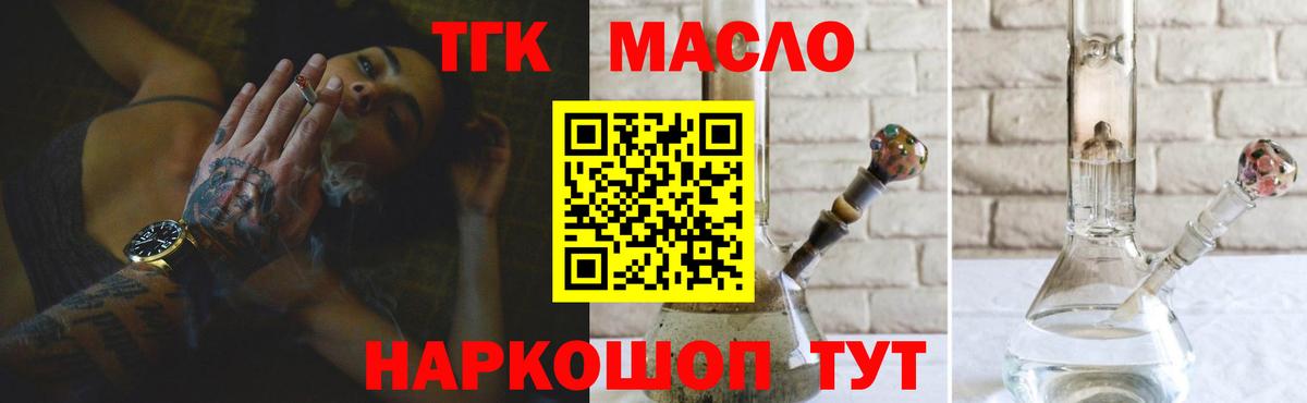 Кострома  ТГК THC oil  Вход с VPN  купить   Дистиллят ТГК Wax 